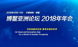 亚美科技博鳌发声 车联网大数据未来可期，网络技术咨询服务赋能产业新生态