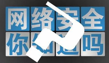 网络安全终极三问 是什么、为什么学、怎么学——万字解析构建你的学习闭环